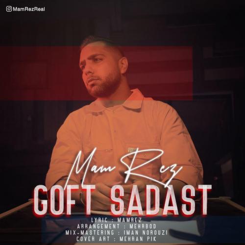 دانلود آهنگ گفت سادست ممرز